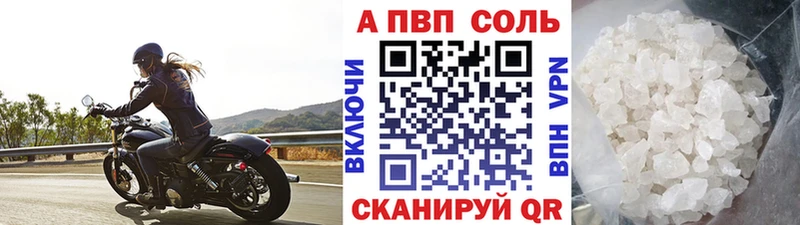 где можно купить   Вологда  Альфа ПВП кристаллы 
