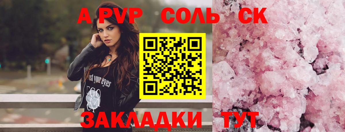 Alfa_PVP крисы CK Вологда