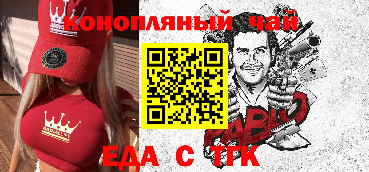 Canna-Cookies конопля  Вход с VPN  Вологда 