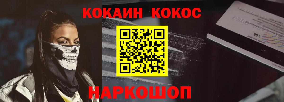 Cocaine 99% Вологда