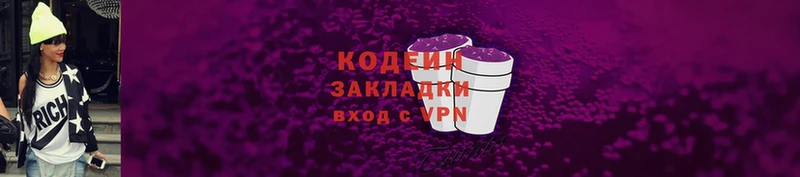 Кодеиновый сироп Lean Purple Drank  где купить   Вологда 