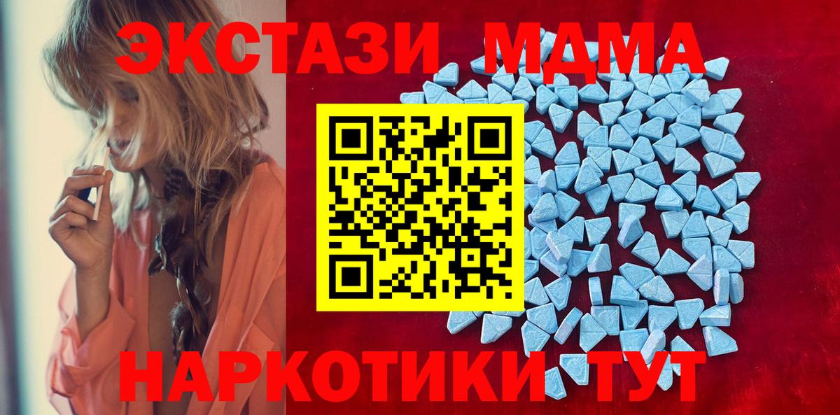 ЭКСТАЗИ таблы  ЭКСТАЗИ 99%  мега как зайти  Вологда  Вход с VPN 
