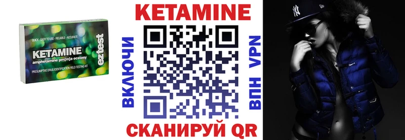Кетамин VHQ  mega ссылки  Вологда 