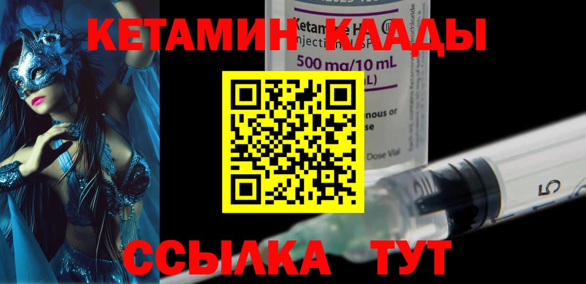 Кетамин ketamine  КЕТАМИН VHQ  Вход с VPN  Вологда 