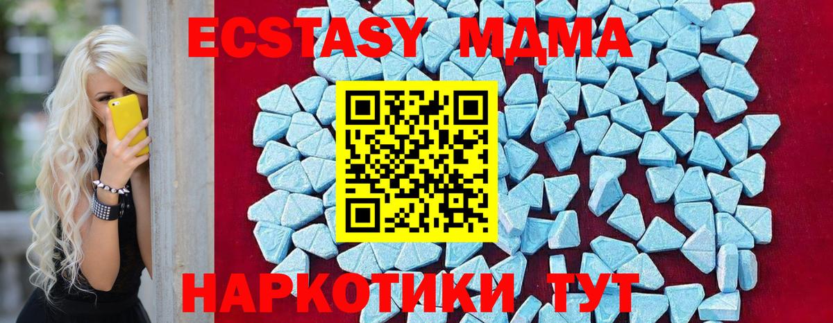 МДМА  МДМА кристаллы  Вологда  Вход с VPN  MDMA VHQ 