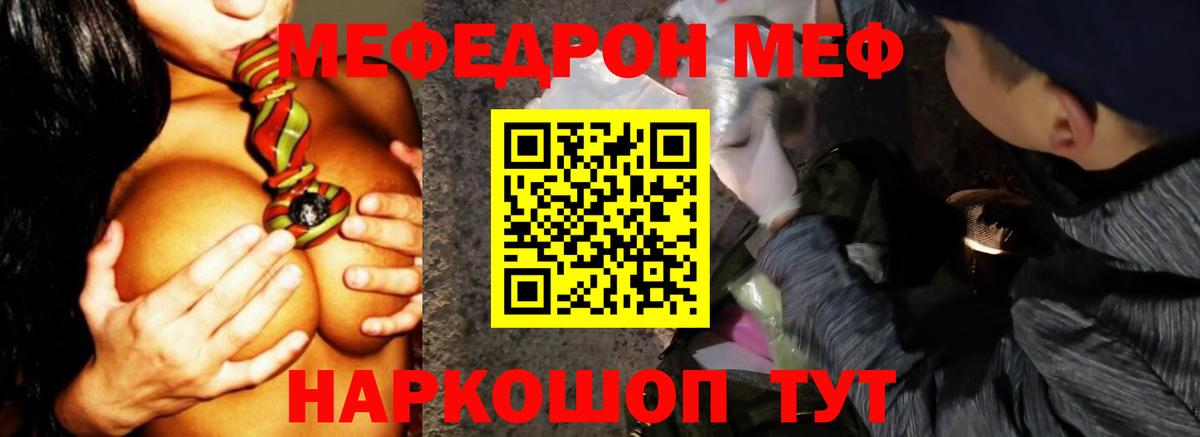 Меф VHQ  МЕФ  МЕФ мука  Вологда  Мефедрон  Вход с VPN 