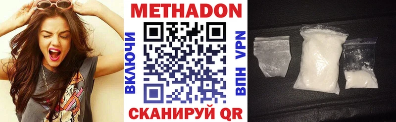 Метадон белоснежный Вологда