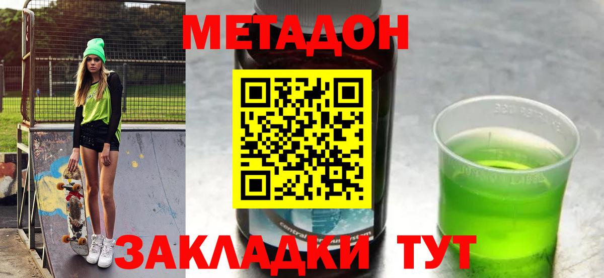 omg сайт  МЕТАДОН мёд  Вход с VPN  Вологда  МЕТАДОН белоснежный 