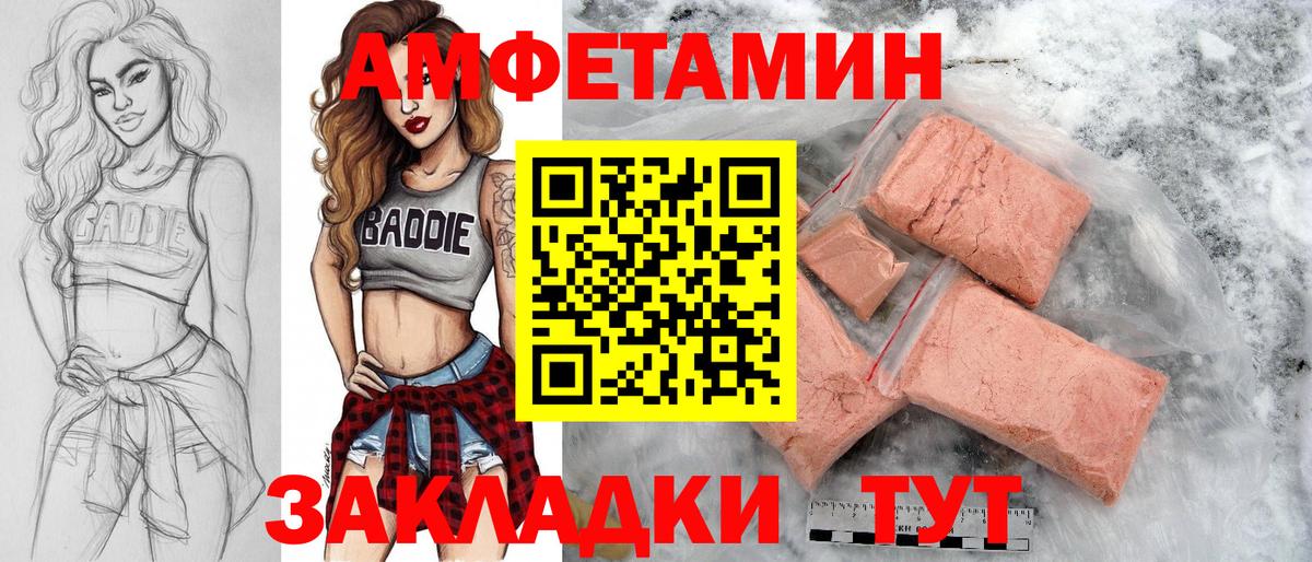 Метамфетамин пудра  Вход с VPN  Вологда 