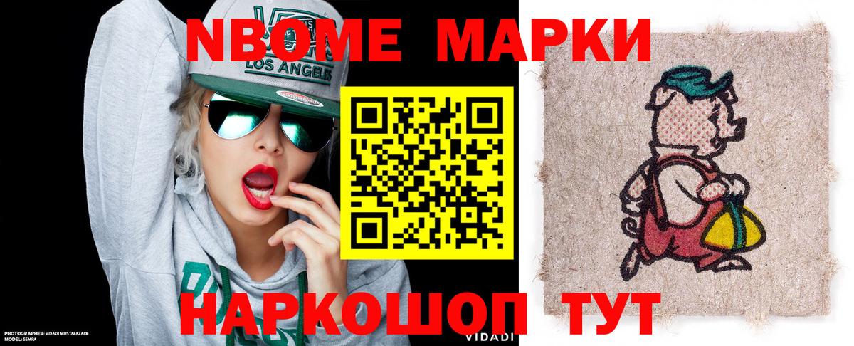 Марки 25I-NBOMe 1,5мг  Марки 25I-NBOMe 1,5мг  Марки NBOMe  Вход с VPN  Вологда 