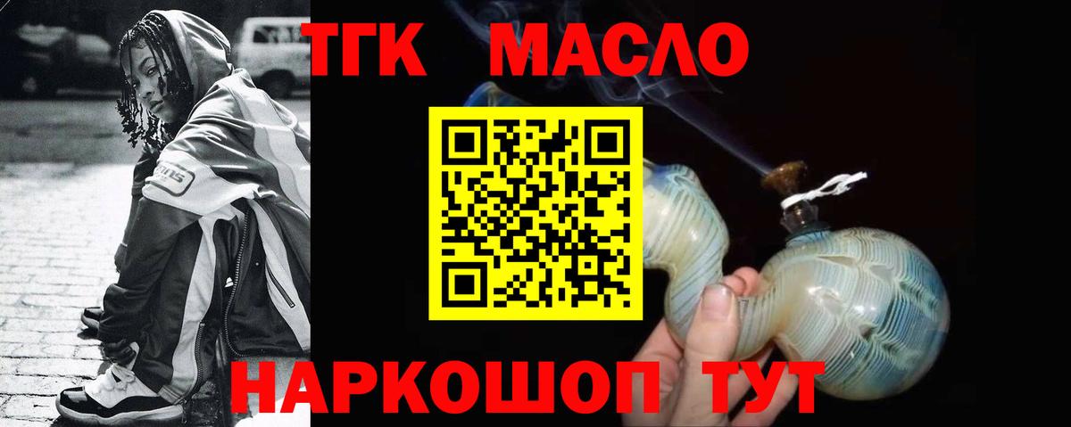 Дистиллят ТГК вейп Вологда