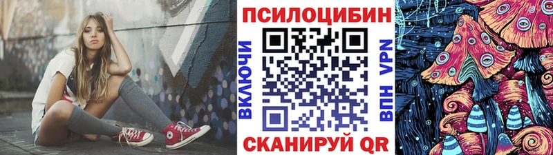 Галлюциногенные грибы прущие грибы  omg рабочий сайт  Вологда 
