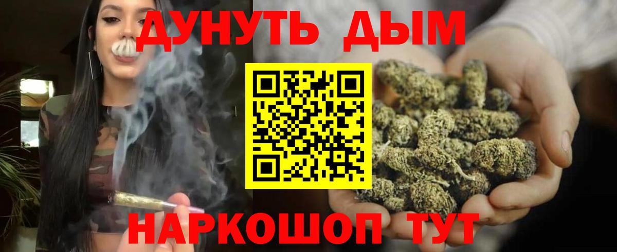 Вологда  Конопля THC 21%  Вход с VPN  Марихуана Bruce Banner 
